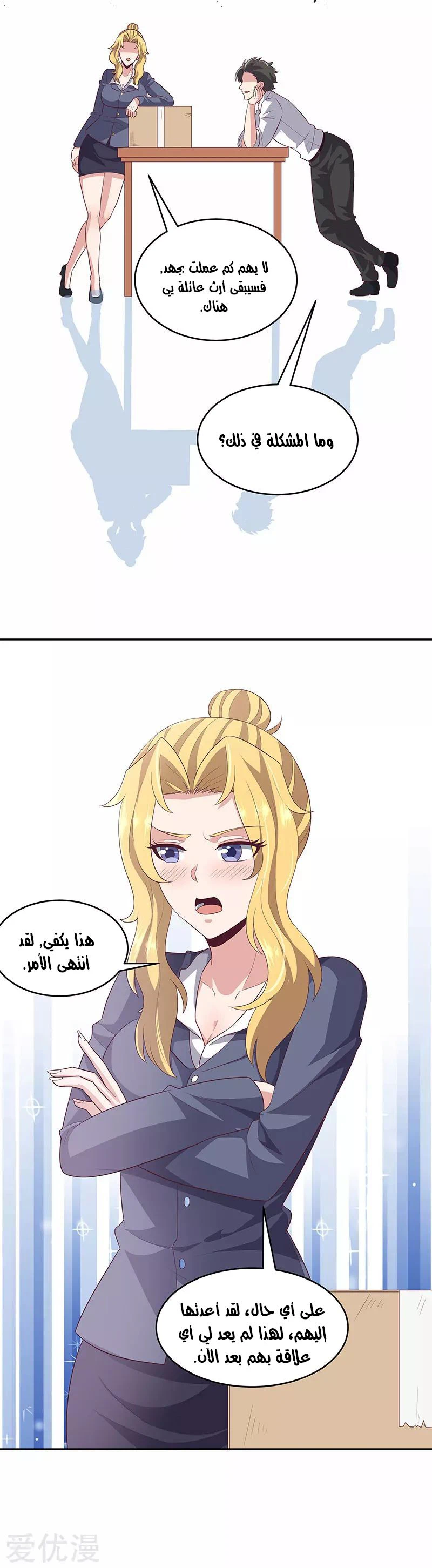 Chapter Image 10