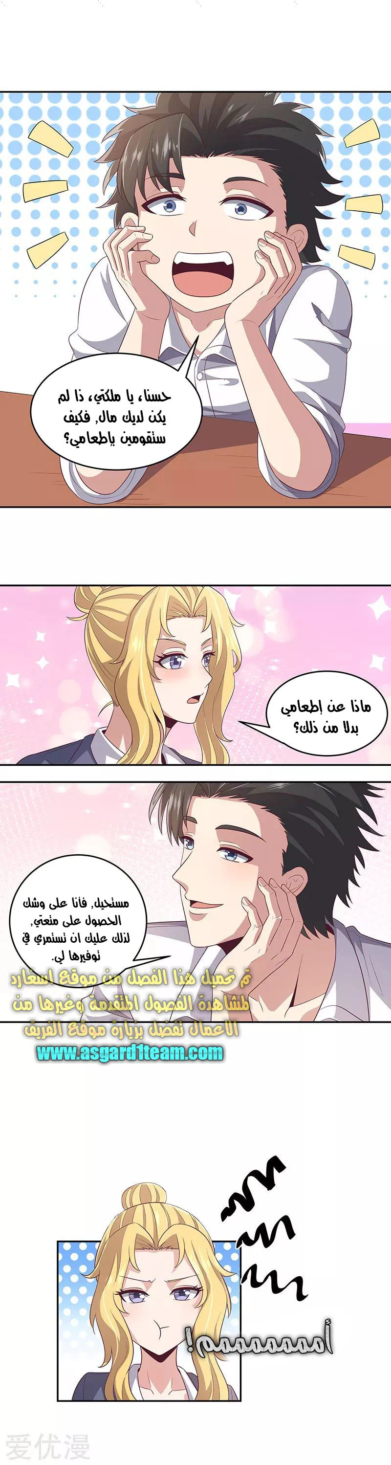 Chapter Image 11