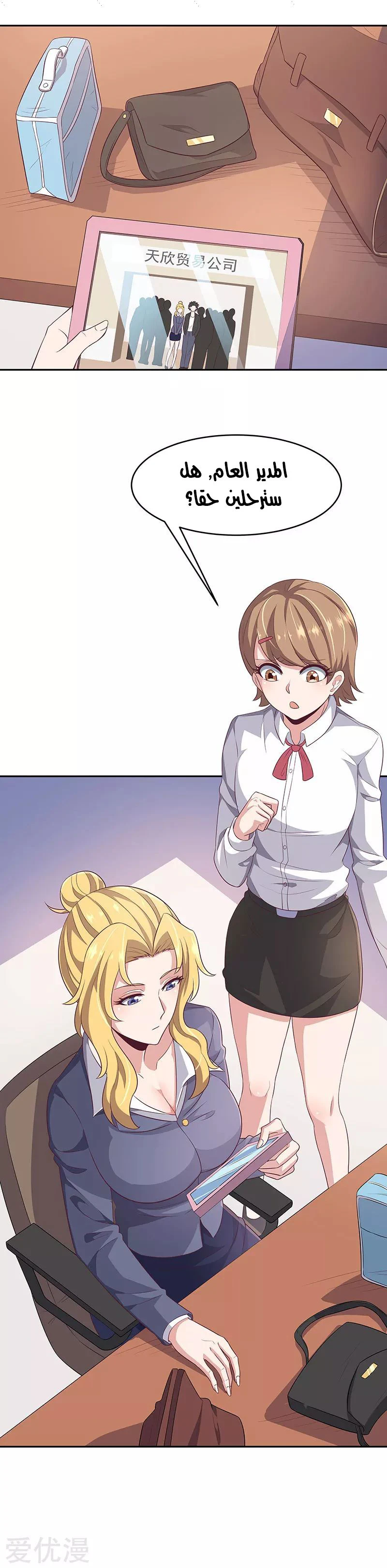 Chapter Image 3