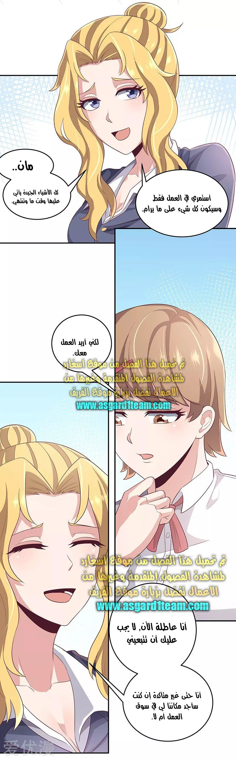 Chapter Image 4