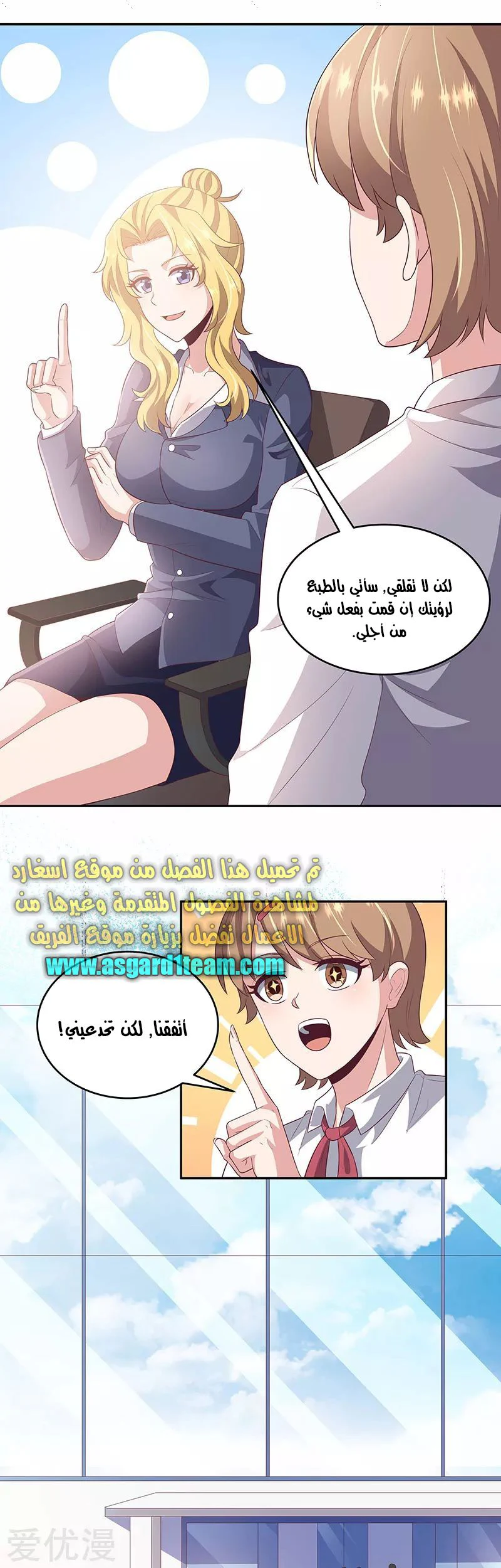 Chapter Image 5