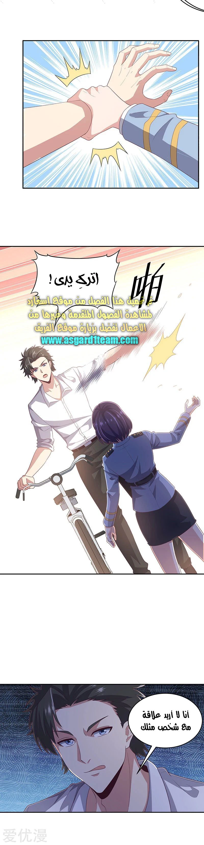 Chapter Image 10