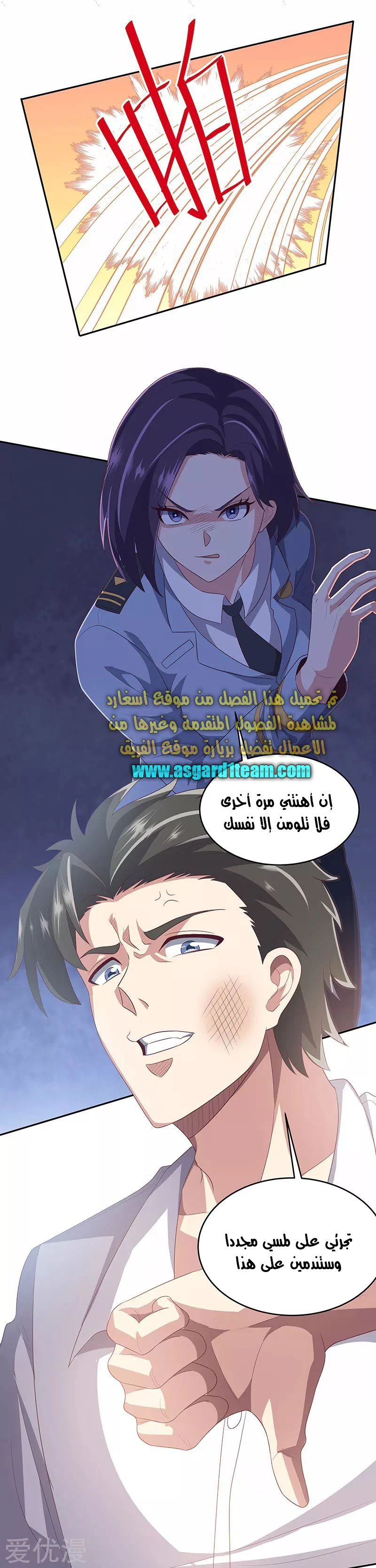 Chapter Image 11