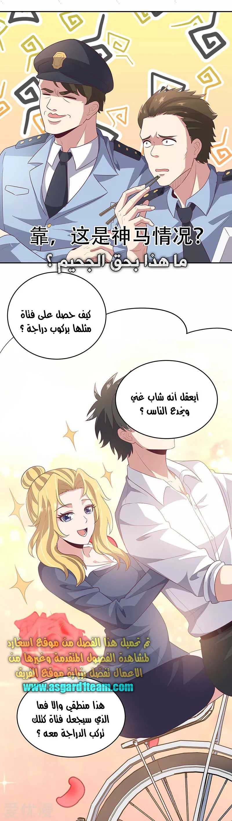 Chapter Image 3