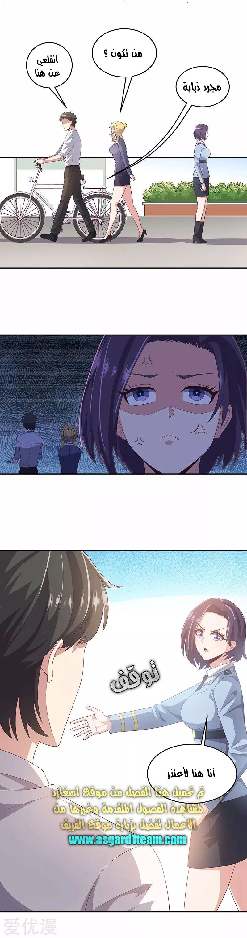 Chapter Image 5
