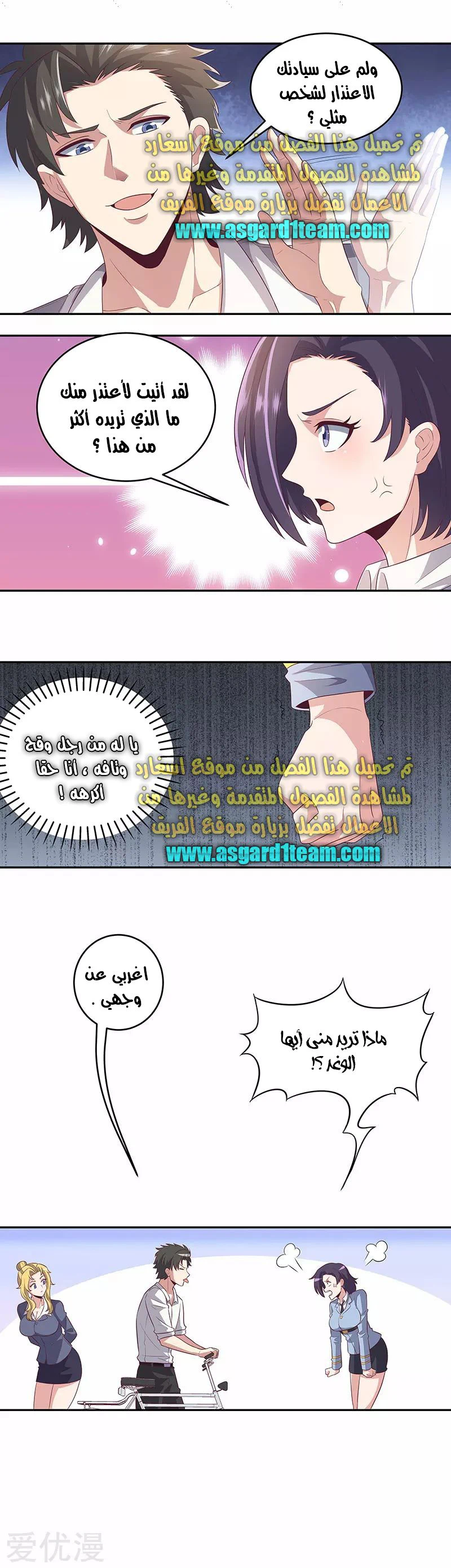 Chapter Image 6