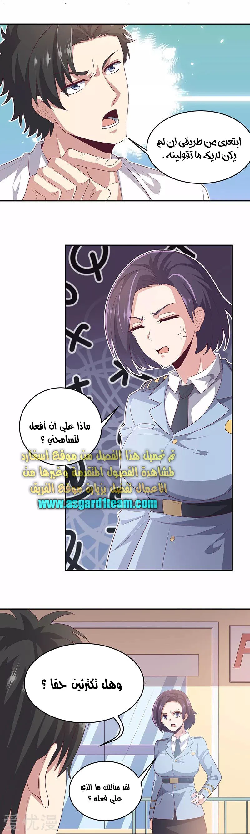 Chapter Image 7