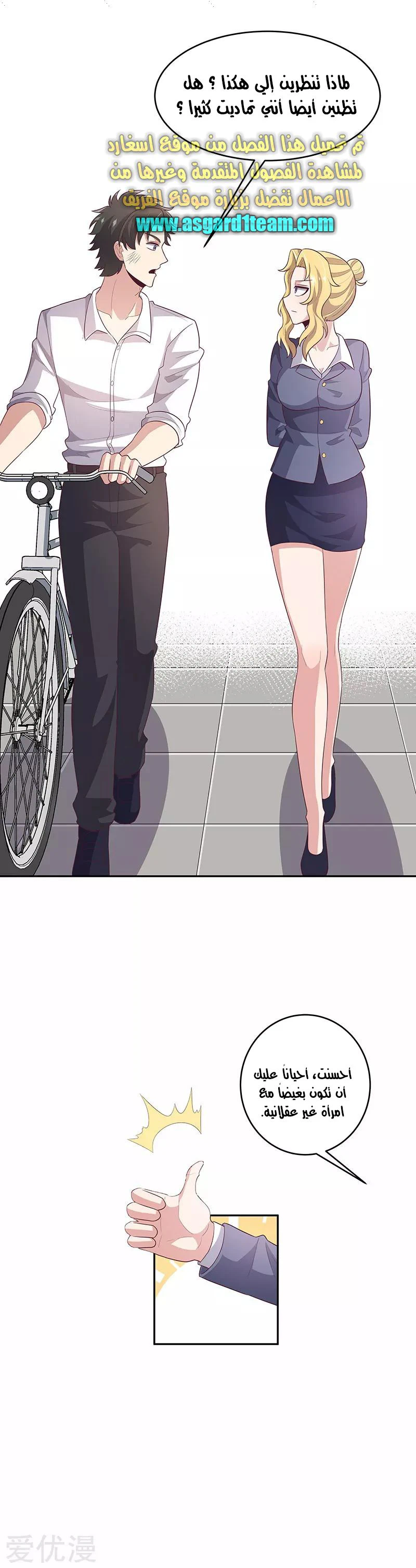 Chapter Image 10