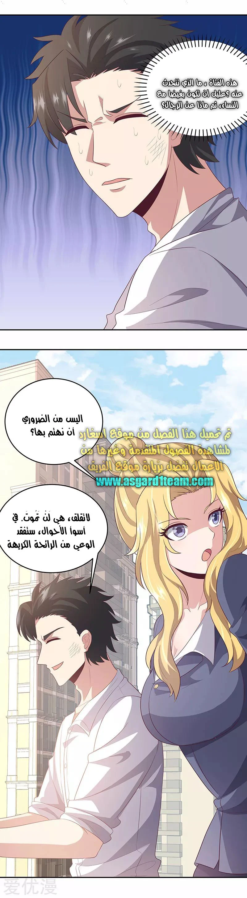 Chapter Image 11