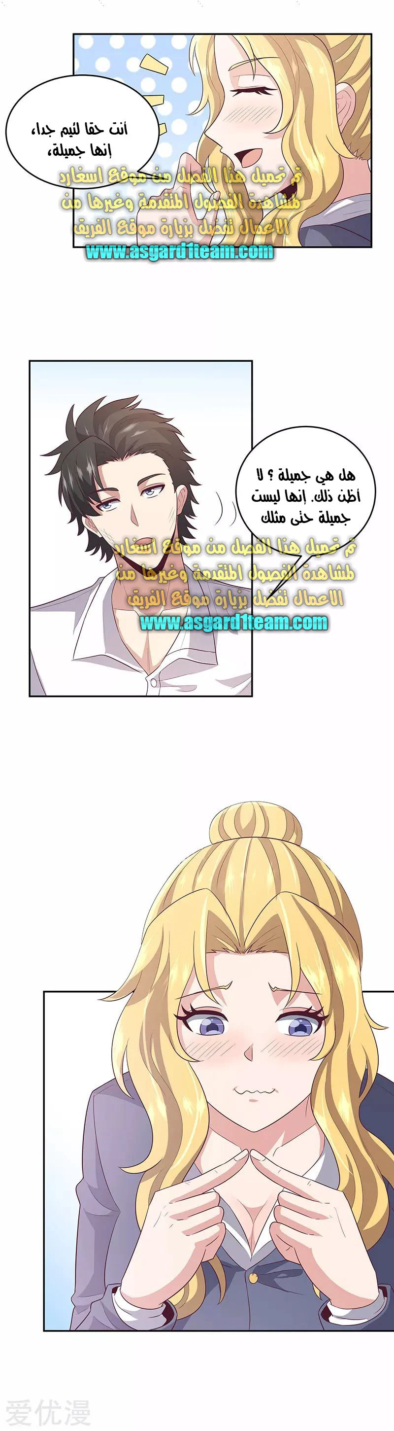 Chapter Image 12