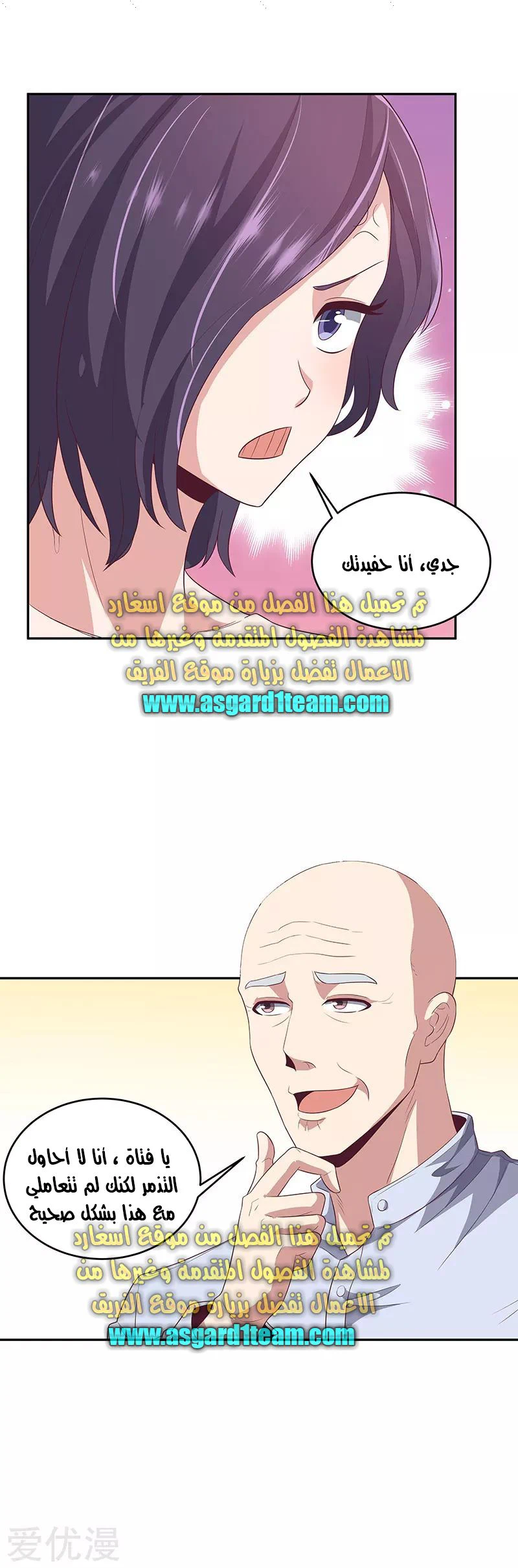 Chapter Image 14