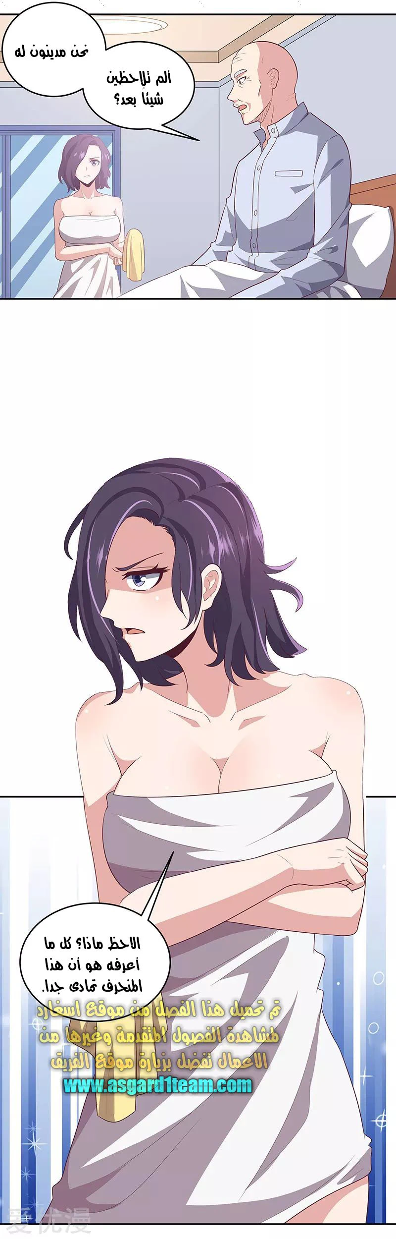 Chapter Image 15