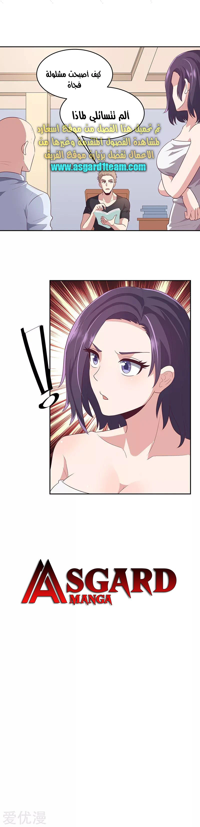 Chapter Image 16
