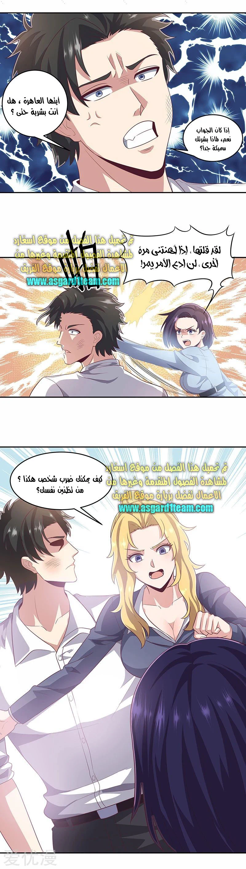 Chapter Image 2
