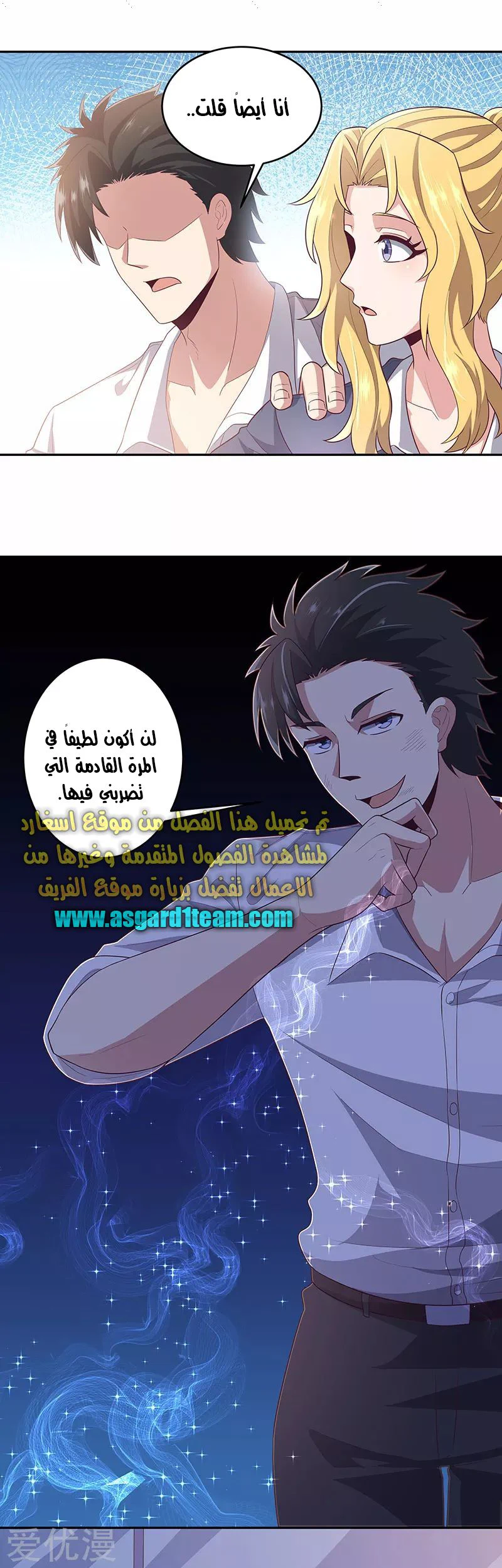 Chapter Image 3