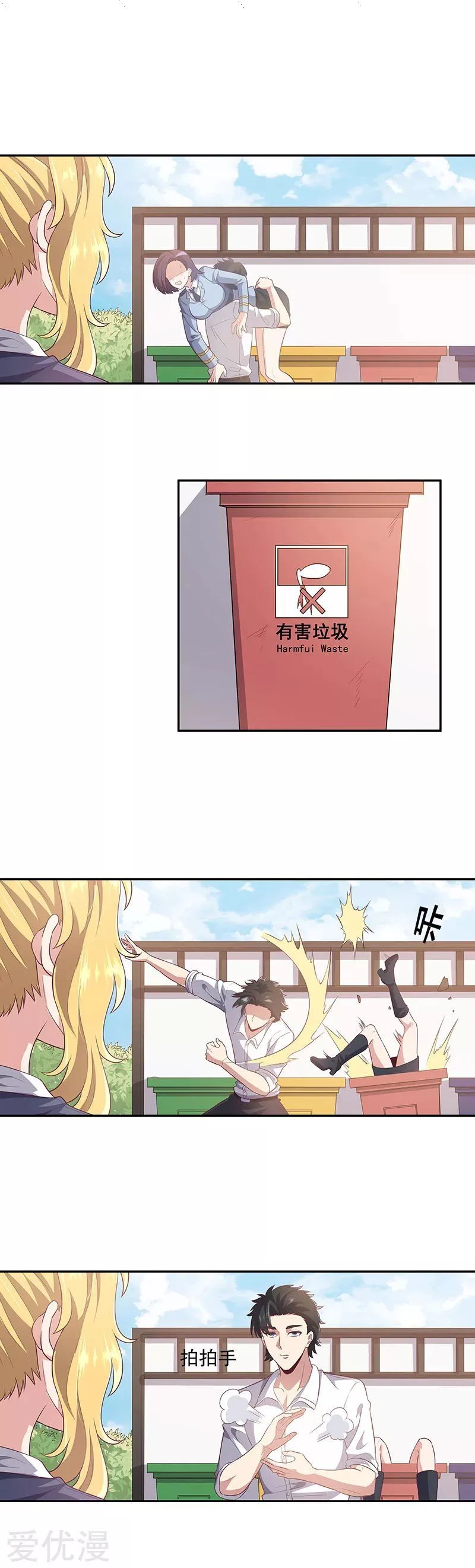 Chapter Image 7