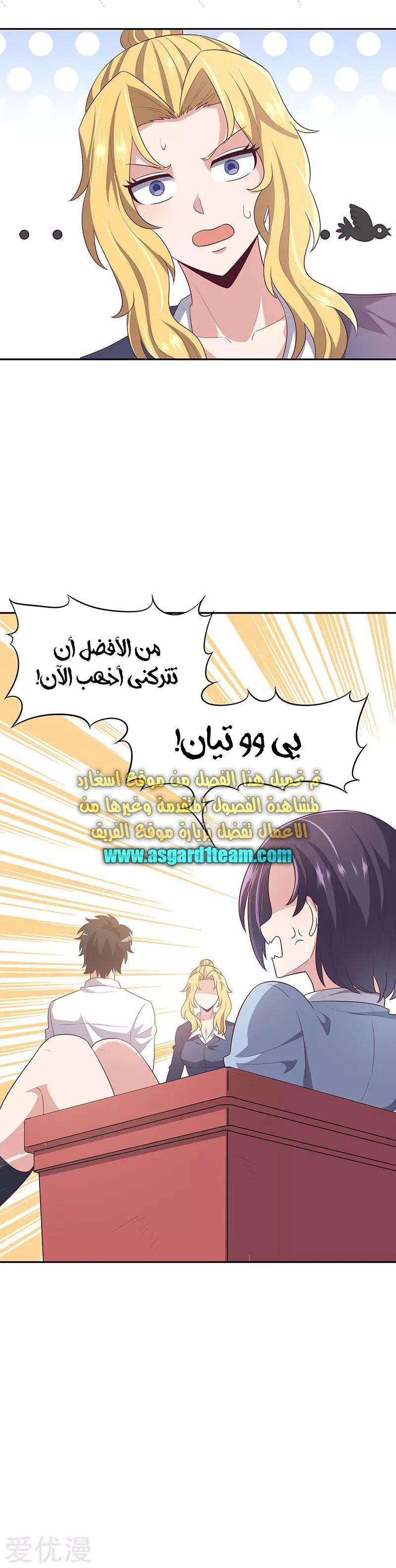 Chapter Image 8