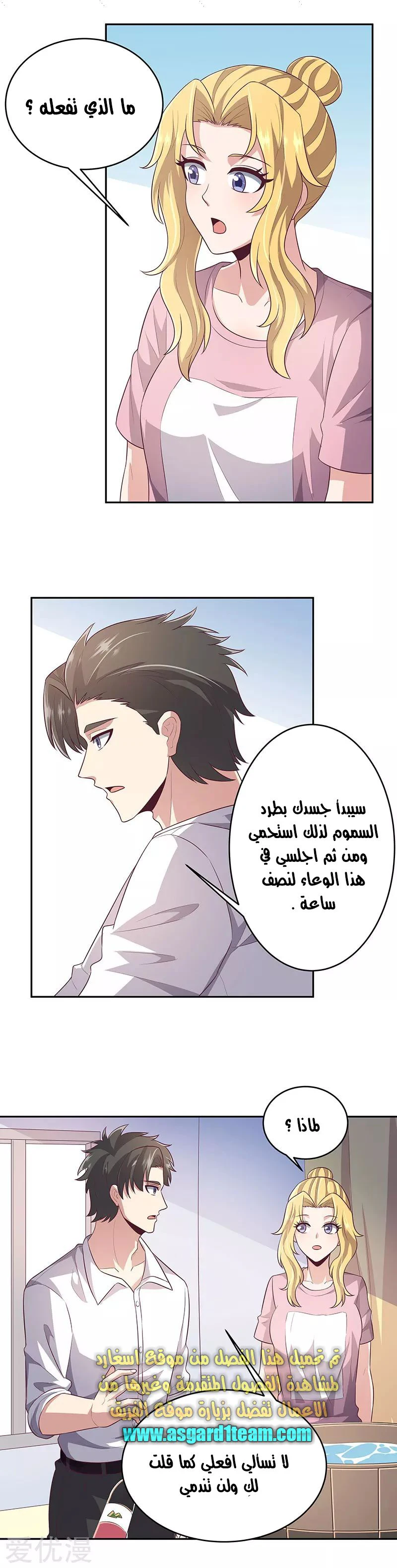 Chapter Image 10