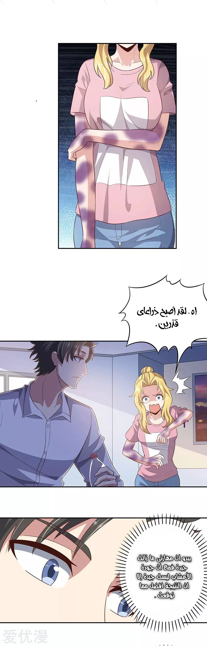 Chapter Image 11