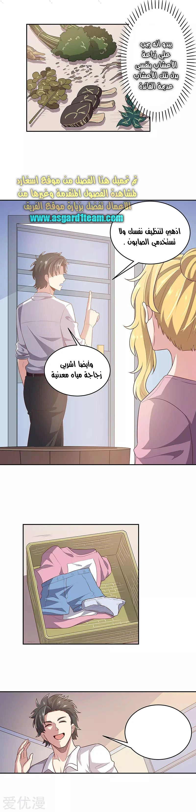 Chapter Image 12