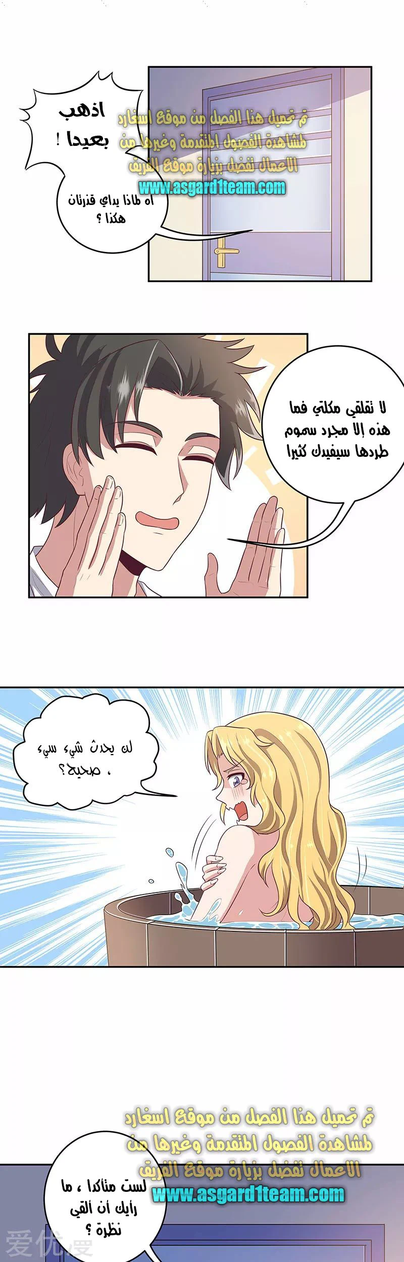 Chapter Image 13