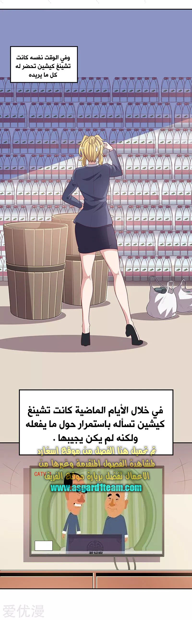 Chapter Image 3