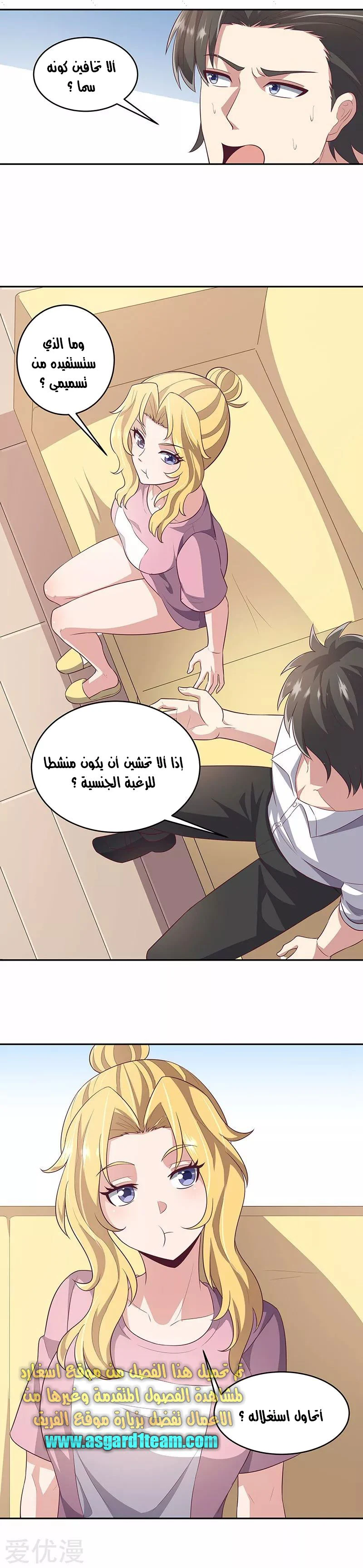 Chapter Image 5
