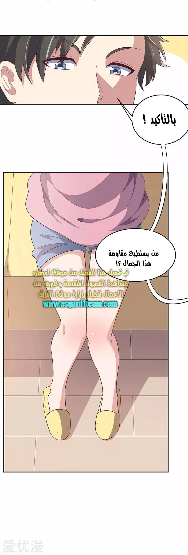 Chapter Image 6