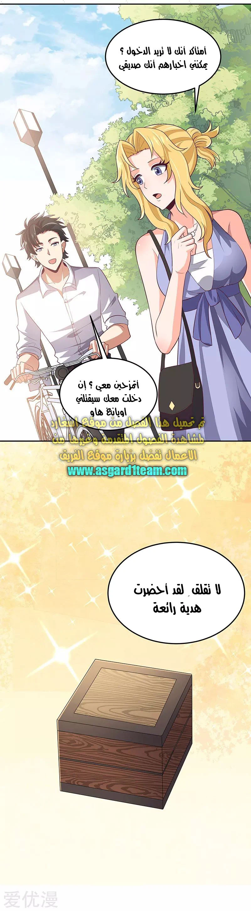 Chapter Image 10