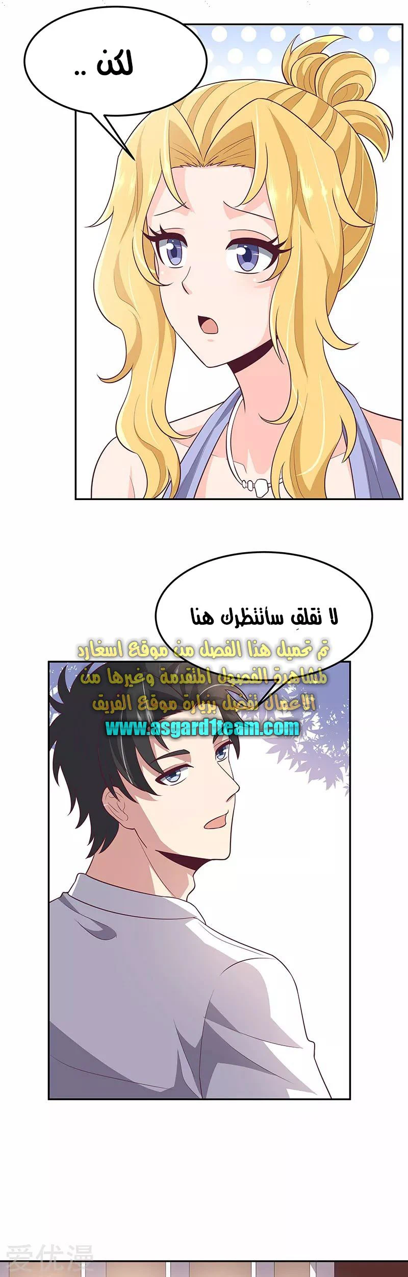 Chapter Image 11