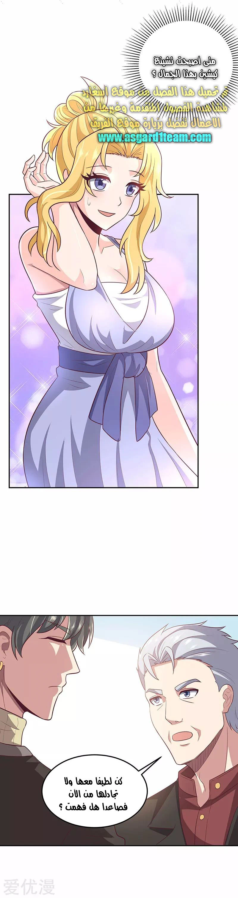 Chapter Image 14