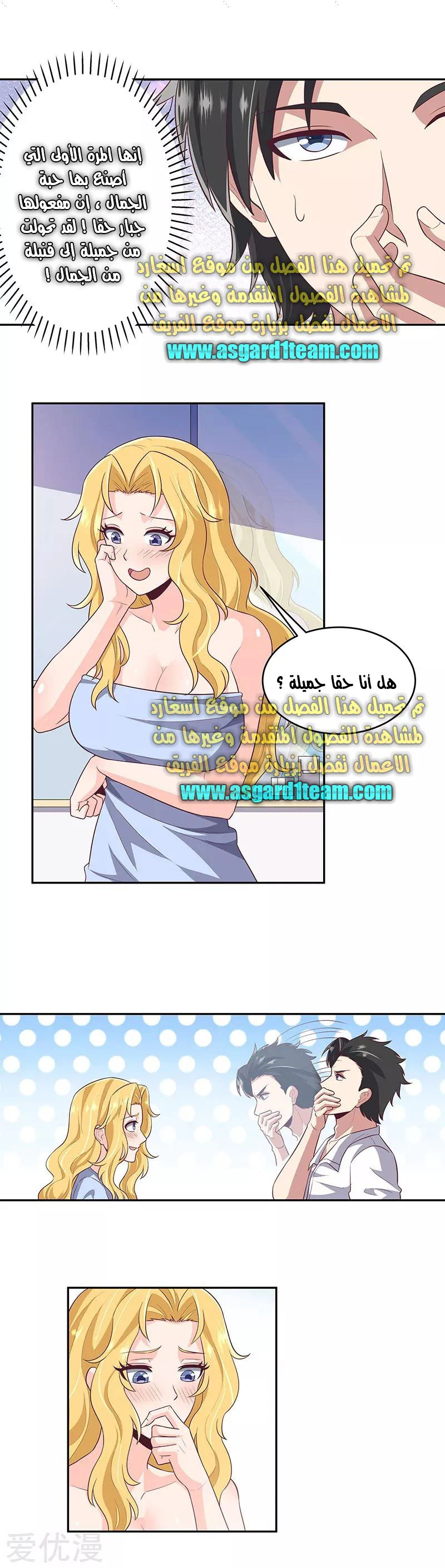 Chapter Image 3