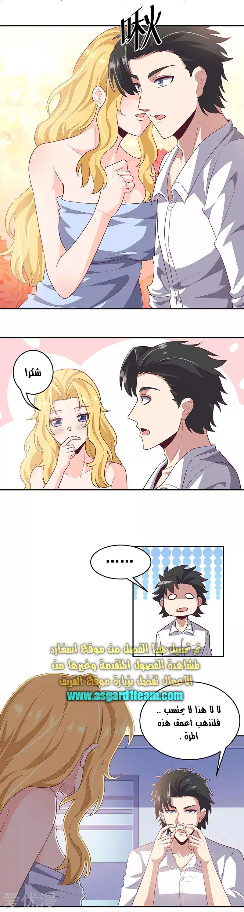 Chapter Image 4