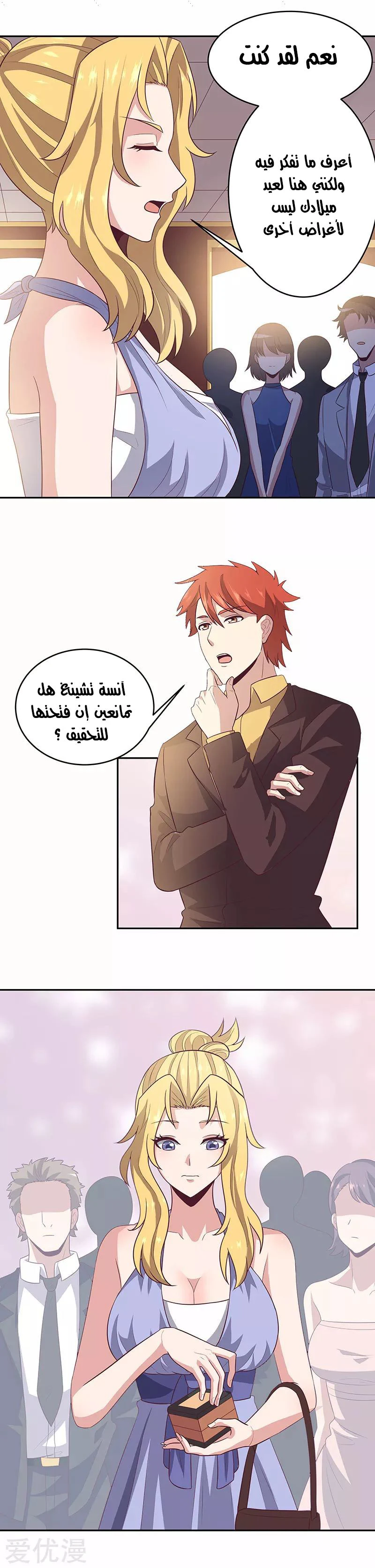 Chapter Image 11