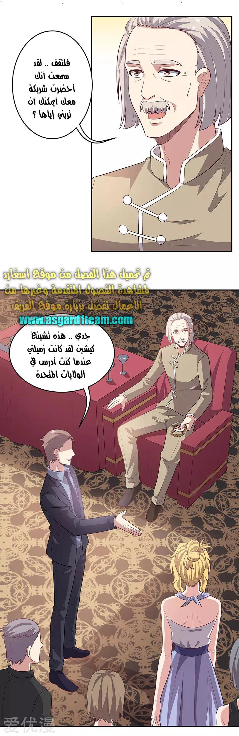 Chapter Image 4