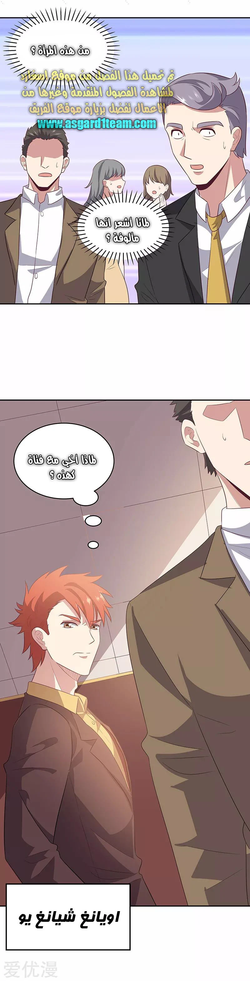 Chapter Image 5