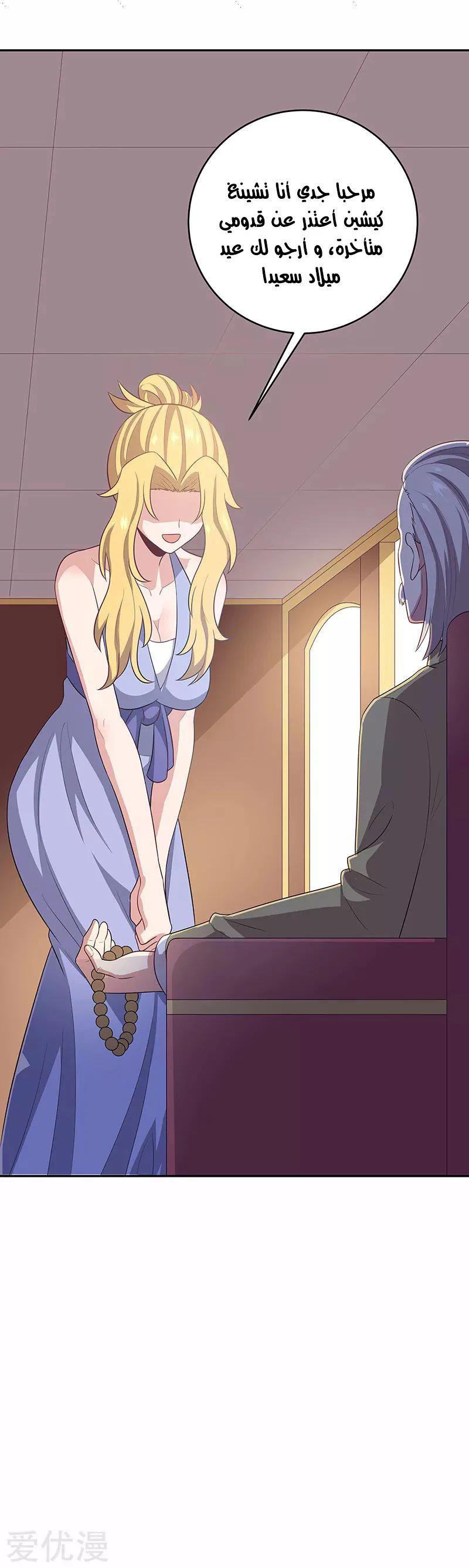 Chapter Image 6