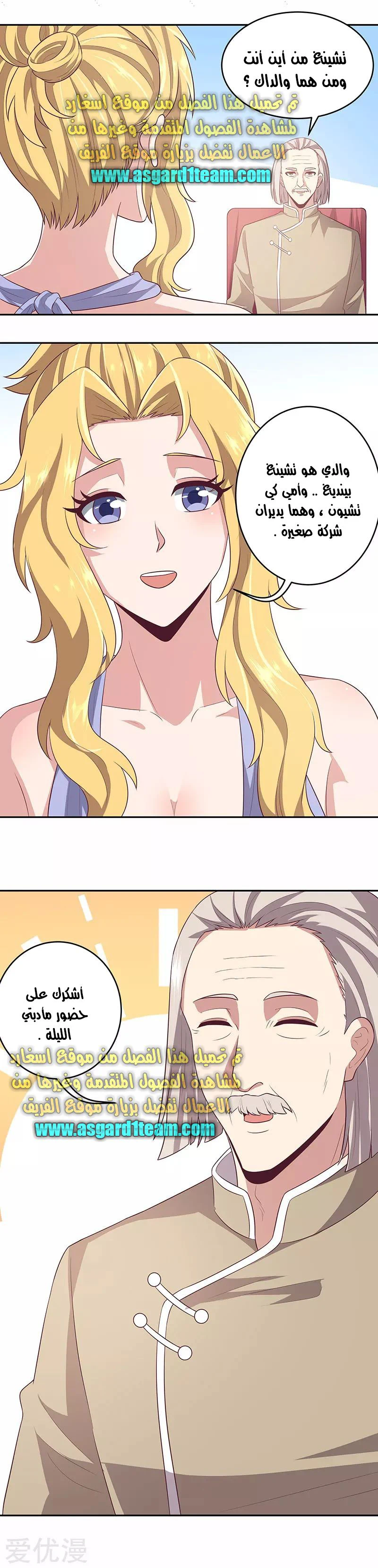 Chapter Image 7