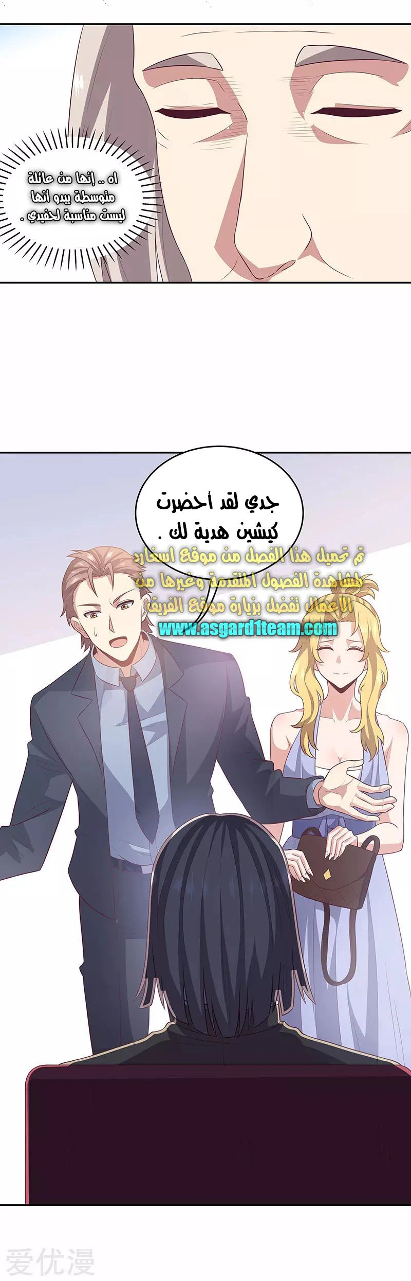 Chapter Image 8
