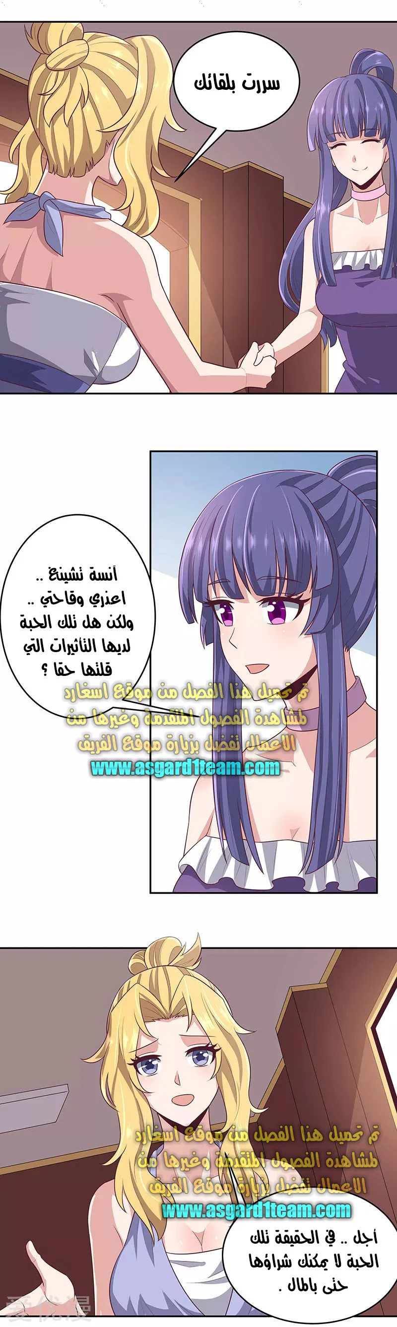 Chapter Image 12