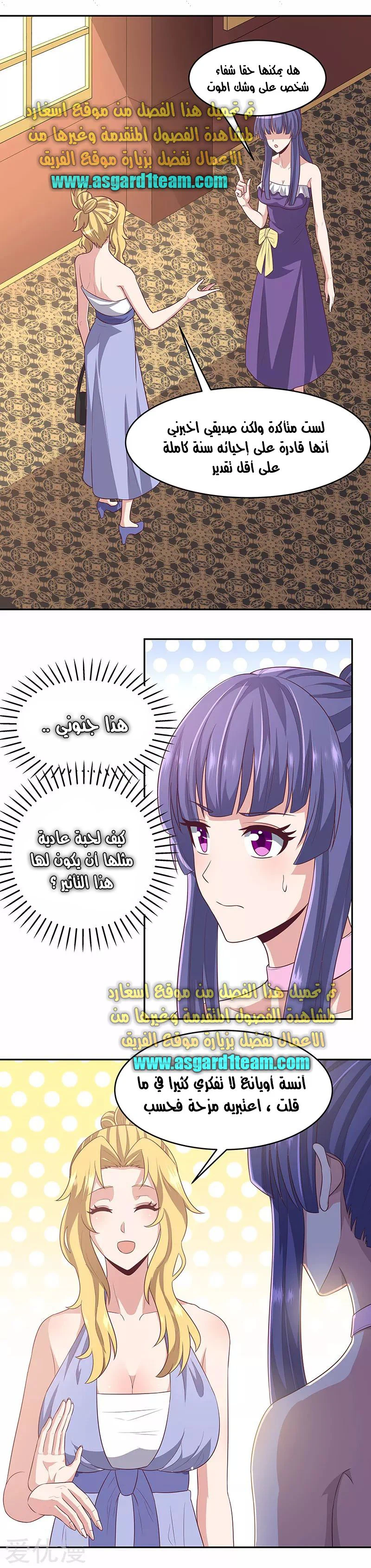 Chapter Image 13