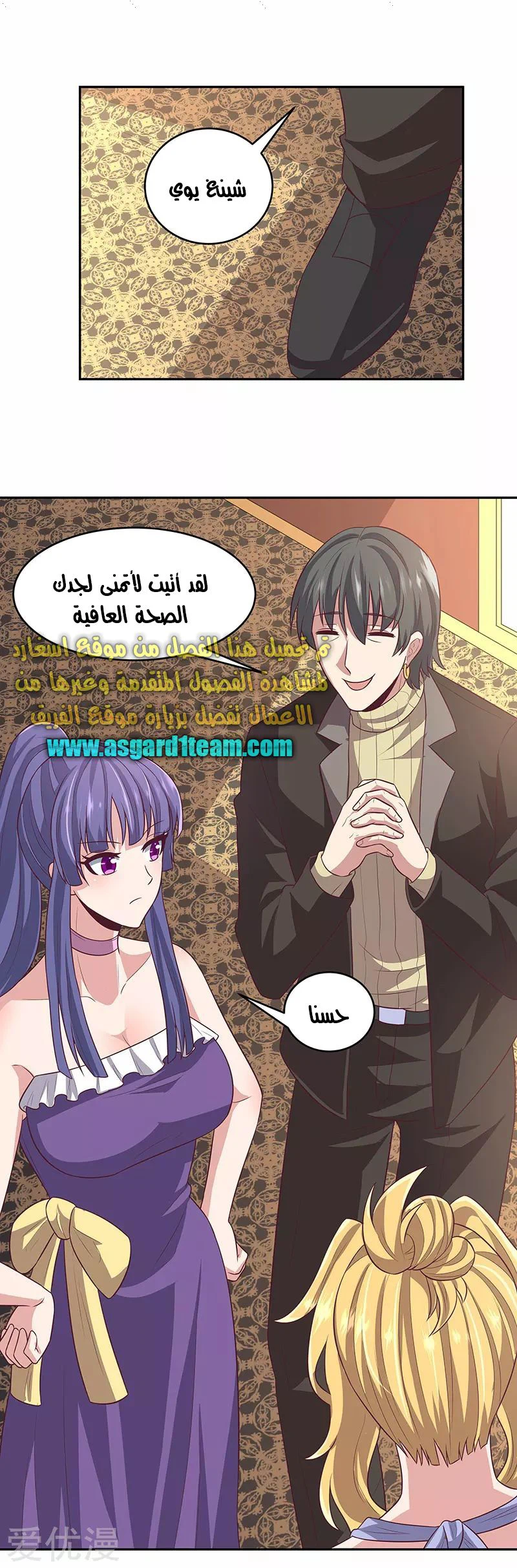 Chapter Image 14