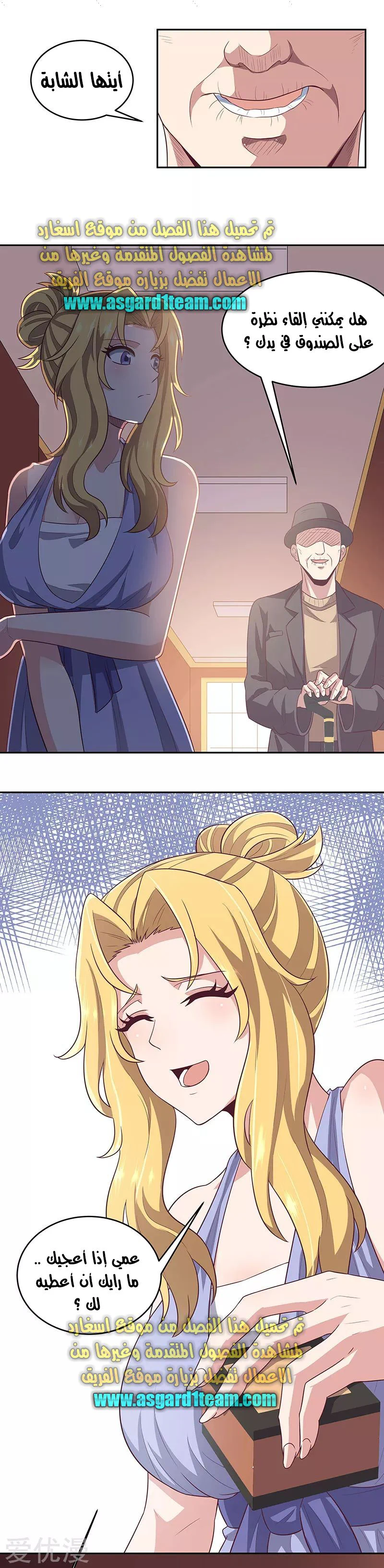 Chapter Image 5