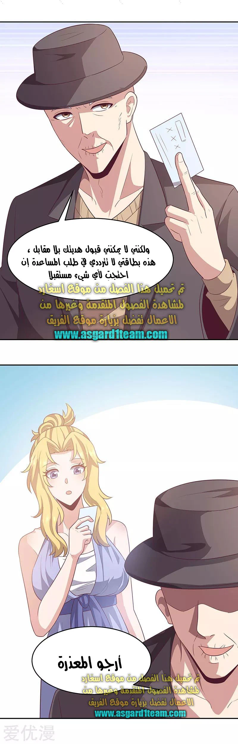 Chapter Image 7