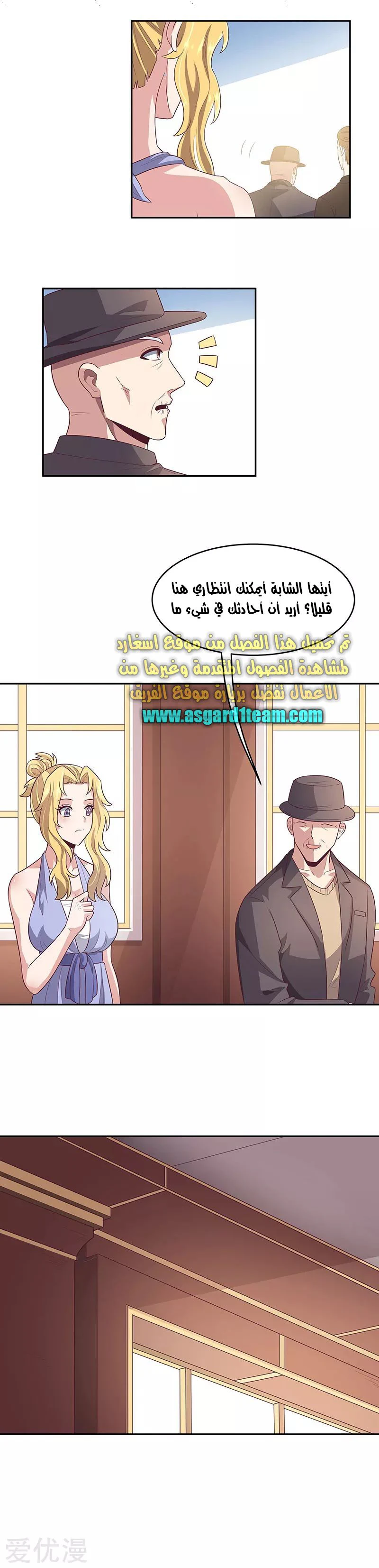 Chapter Image 8