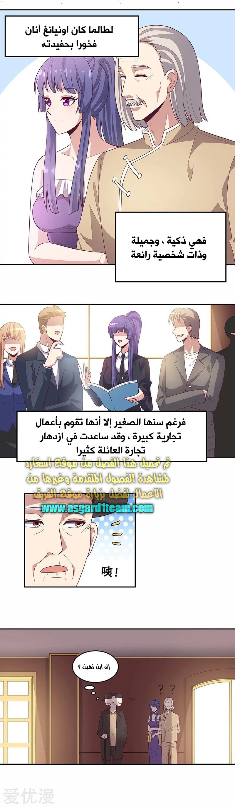 Chapter Image 13