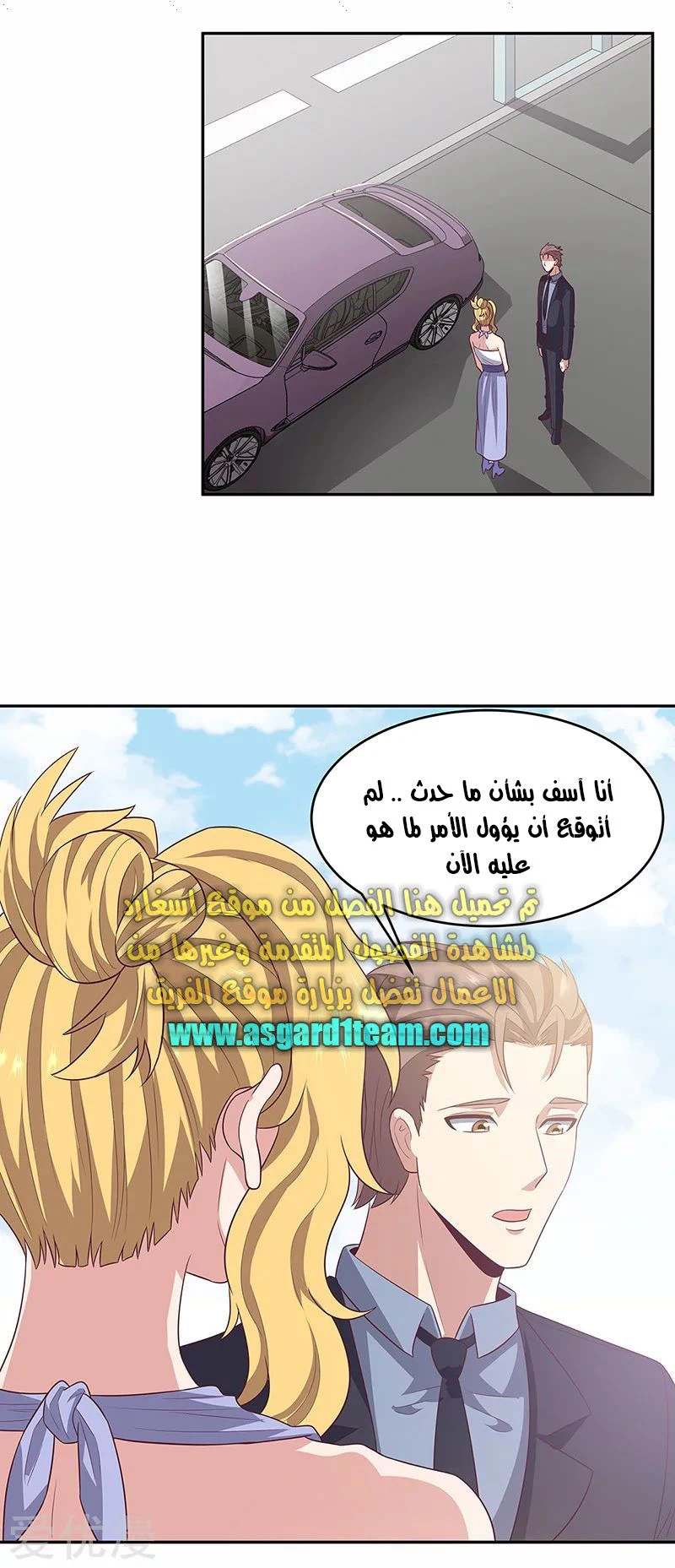 Chapter Image 14