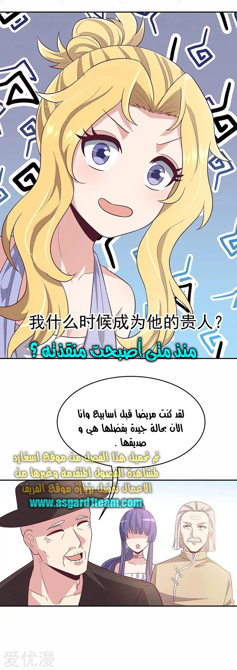 Chapter Image 23