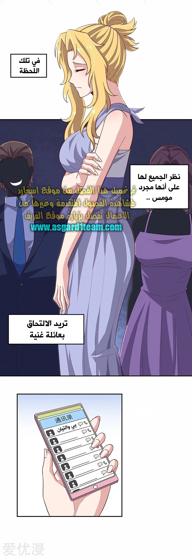 Chapter Image 2