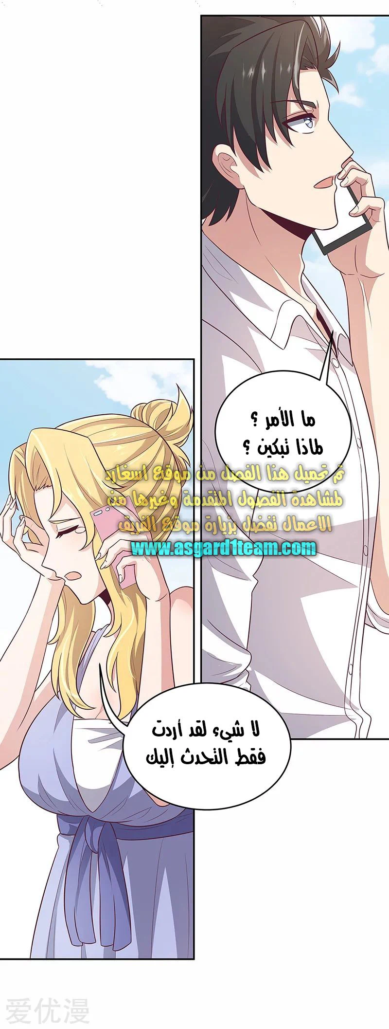 Chapter Image 5